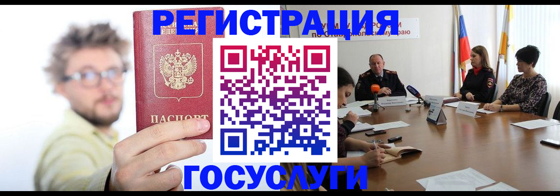 временная регистрация гарантия в Камешково