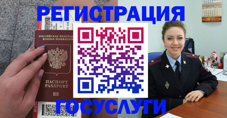 прописка законно в Камешково